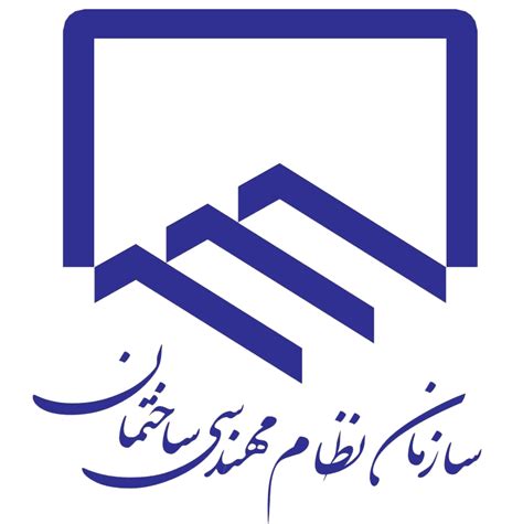 سامانه تیکت نظام مهندسی اصفهان